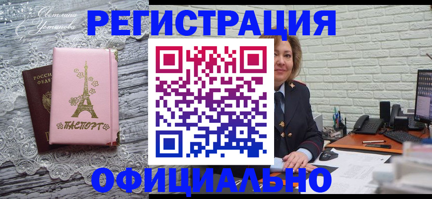временная регистрация для школы в Пензенской области