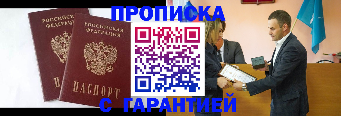 временная регистрация адрес в Пензенской области