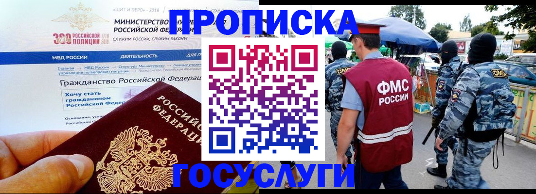 прописка иностранных граждан в Пензенской области